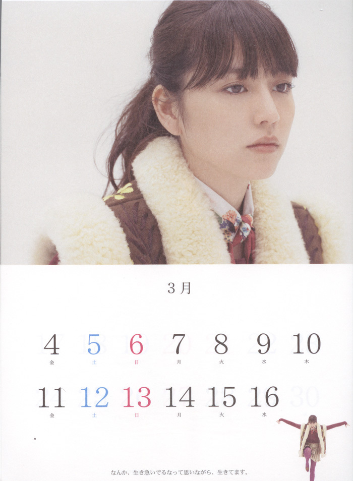 [唯美写真] 长泽雅美 Masami Nagasawa《長澤まさみカレンダ》